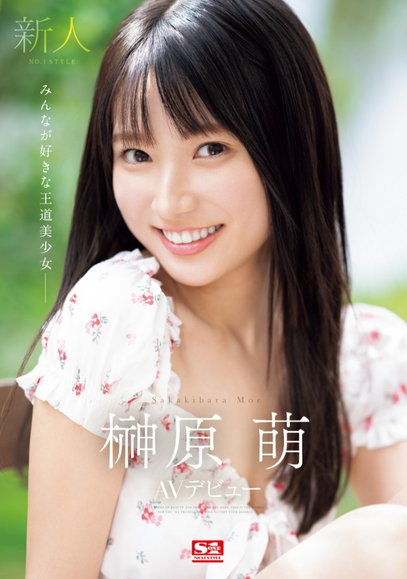榊原萌出道作品番号及封面,榊原萌个人简介