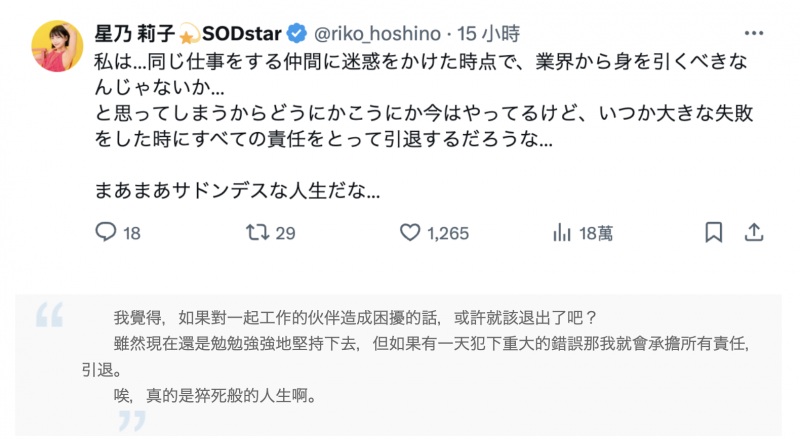 星乃莉子、小湊よつ葉(小凑四叶)共演作品START-276发布!W中出し还加蕾丝解禁!就是这支作品让星乃莉子很难过!