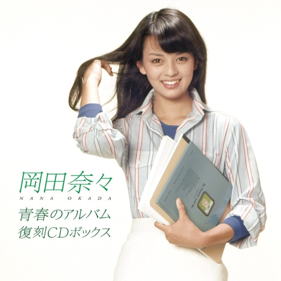 岡田奈々(冈田奈奈)出道作品MIFD-591发布!取名惹众怒!和歌手同名的她是永远的少女!