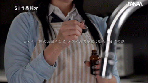 七ツ森りり(七森莉莉)作品SONE-619发布!第一次制服片!被闺蜜陷害成肉便器惹!