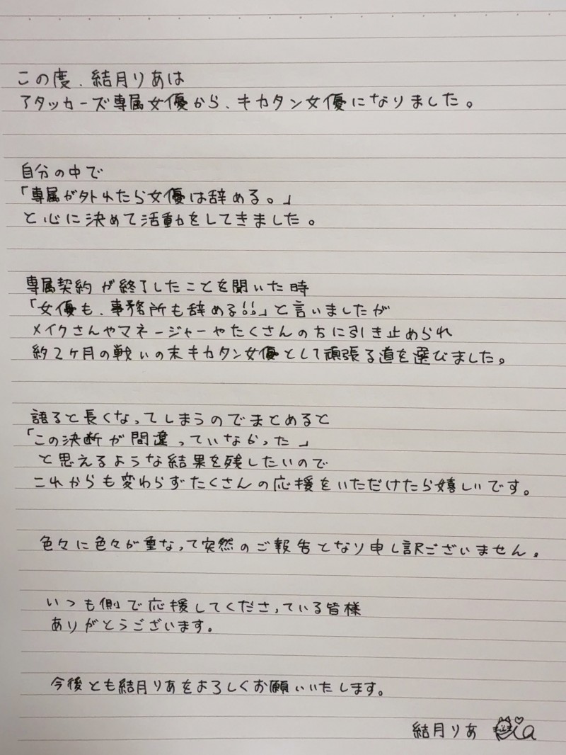 結月りあ(结月莉亚)作品DASS-643发布!考虑了两个月⋯暗黑林襄生涯有大变化!