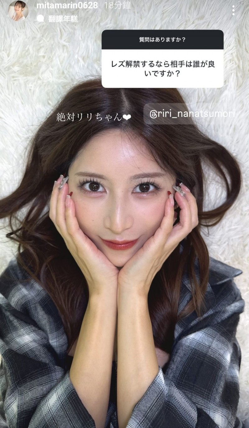 如果要蕾丝边解禁…三田真铃和她温存!
