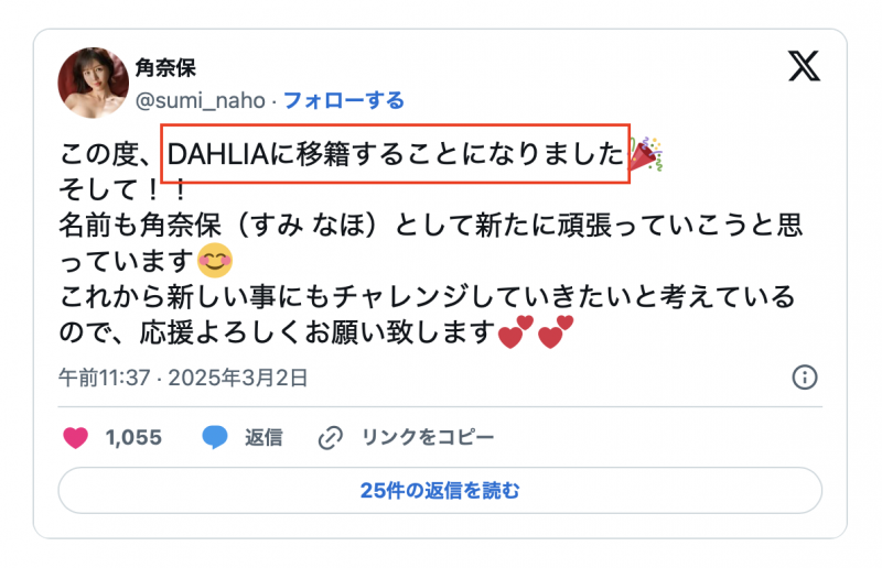 (dldss-393)神乳素人?片商DAHLIA的神体「角奈保」竟然是她!
