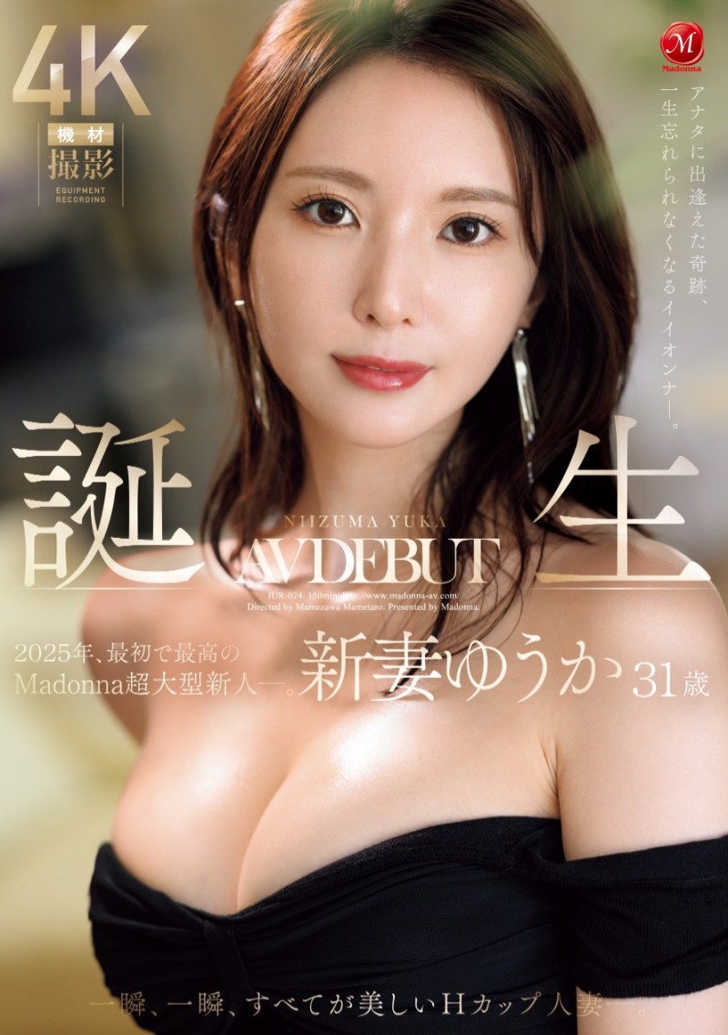 2025年最初也是最强的新人!她在电影里说已经多年没有做爱了!