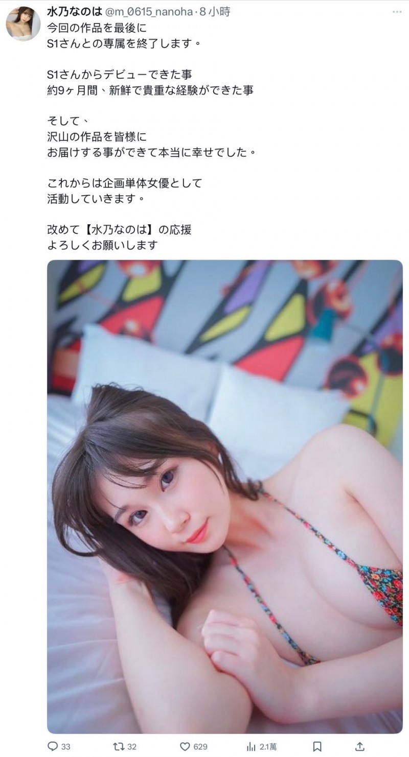和S1打分手炮!昔日的咖啡厅偶像下一步是什么计划?