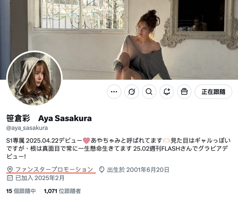 (SONE-740)曾登上杂志的写真强者!G奶大长腿的她肉食出道!
