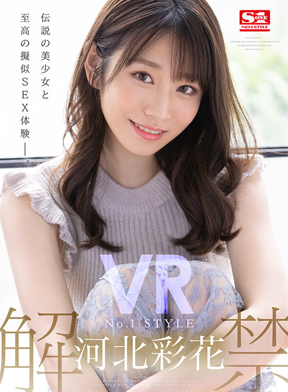SIVR-171,河北彩花(Kawakita-Saika)最新作品2021/11/25发布!