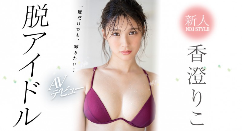 SSIS-226,香澄りこ(香澄莉子,Kasumi-Riko)最新作品2021/10/26发布!