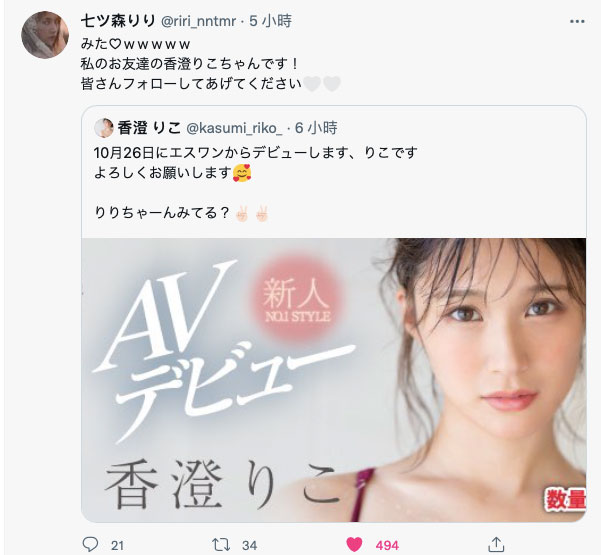 SSIS-226,香澄りこ(香澄莉子,Kasumi-Riko)最新作品2021/10/26发布!