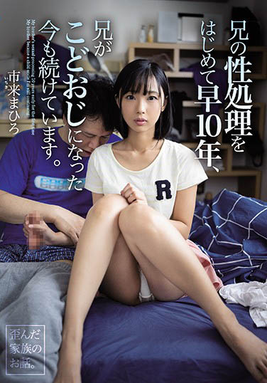 WAAA-014,市来まひろ(市来真寻)最新作品2020/12/01发布!