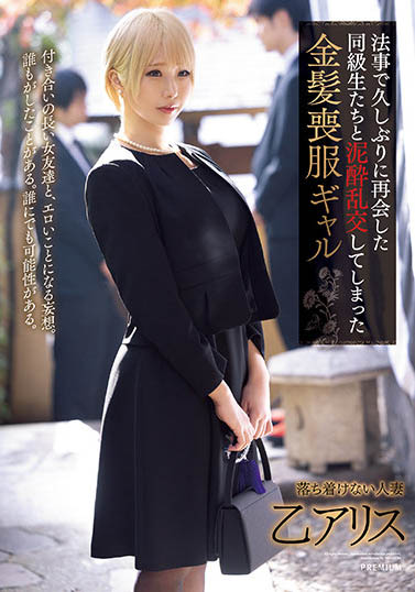 最新推荐!G奶神兽《乙艾莉丝》精选作品介绍……