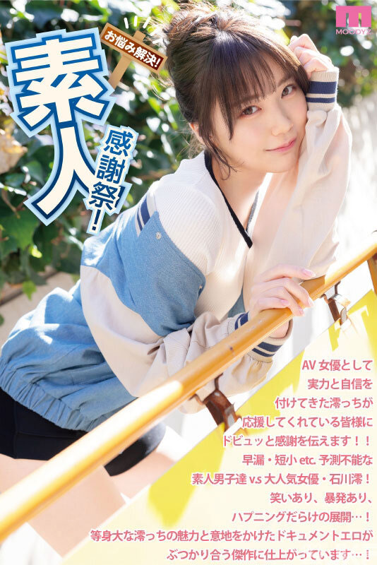 MIDV-403,「石川澪」最新作品2023/06/30发布!