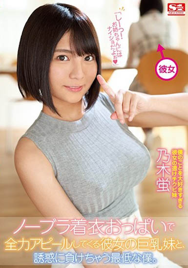 SSNI-536,「乃木萤」经典作品回顾！「超诱惑G奶」让我欲望狂上升…