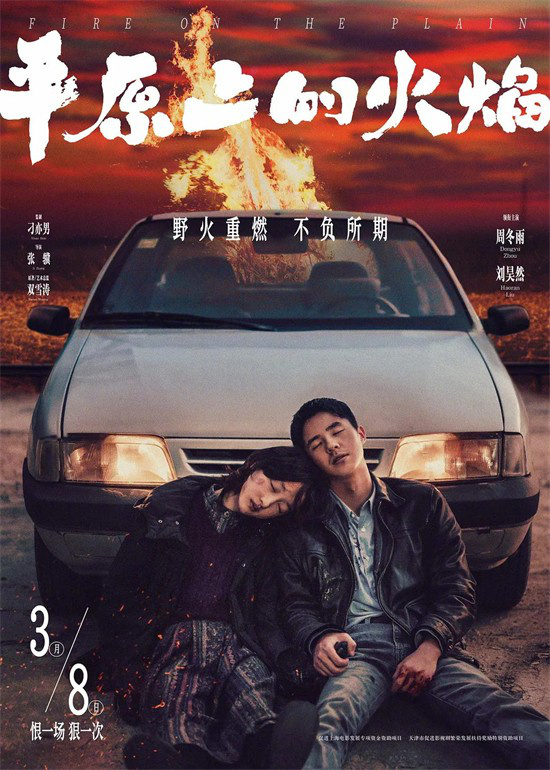 甄子丹文淇彭昱畅等领衔,3月最全观影片单来了!