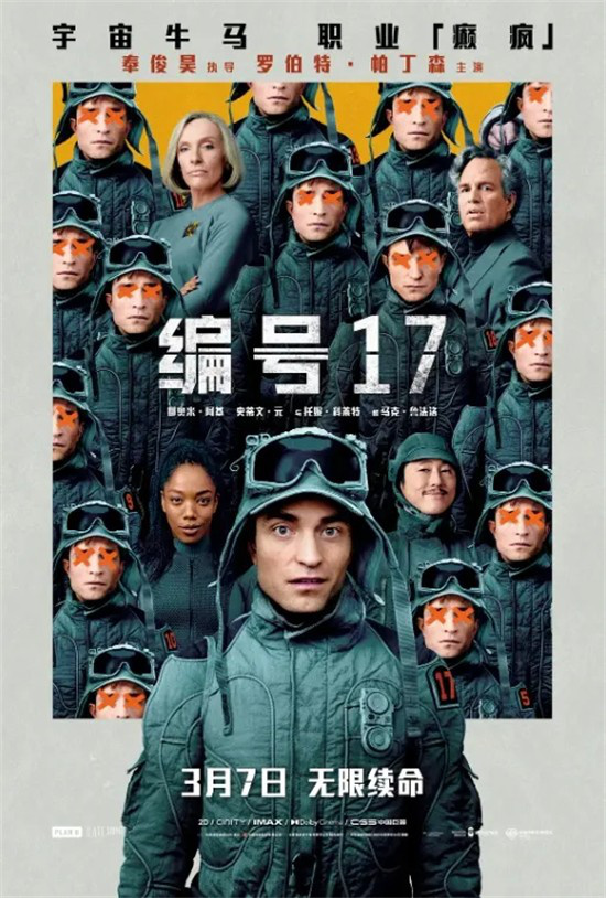 甄子丹文淇彭昱畅等领衔,3月最全观影片单来了!
