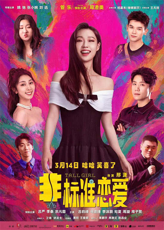甄子丹文淇彭昱畅等领衔,3月最全观影片单来了!