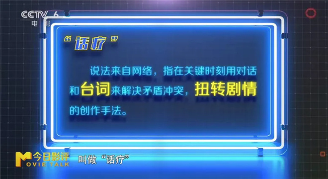 当电影角色开始谈心:我们为何对话疗又爱又恨?