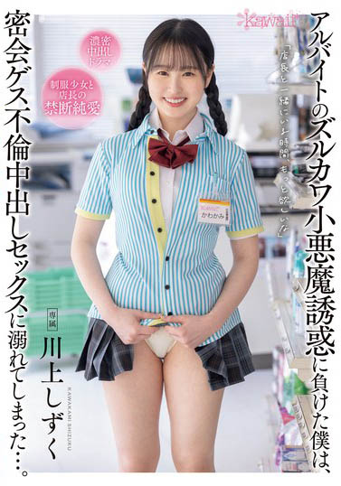 最新推荐!现役农业女子大学女大生《川上滴》精选作品介绍……