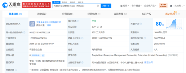 雷军退出小米旗下企业合伙人行列 小米科技公司接棒 雷军退出小米旗下企业合伙人行列 小米科技公司接棒
