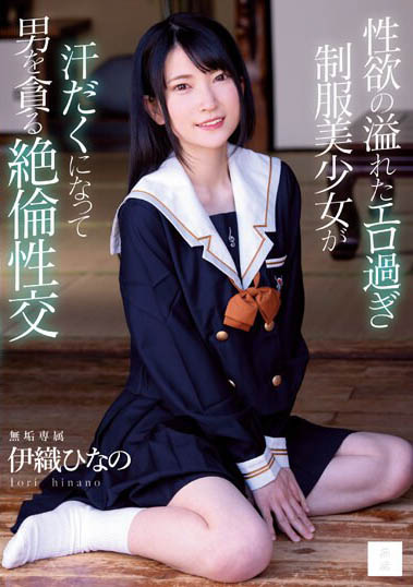 最新推荐!不想再当打工族《伊织雏乃》精选作品介绍……