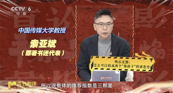 暌违四年再度回归 《平原上的火焰》为何熄火?
