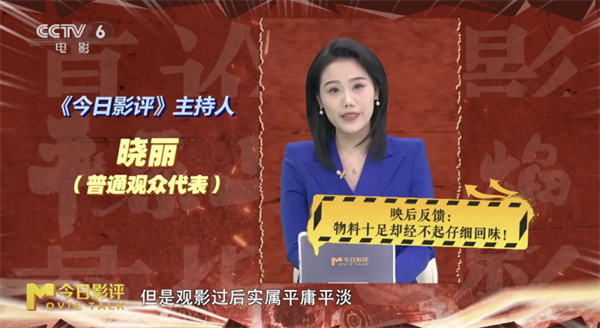 暌违四年再度回归 《平原上的火焰》为何熄火?