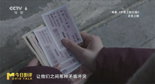 暌违四年再度回归 《平原上的火焰》为何熄火?