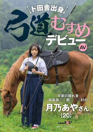SDAM-135,月乃あや（月乃亚矢）最新作品2025/02/25发布！