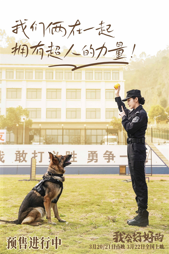 它用一生陪伴!张子枫《我会好好的》曝终极预告