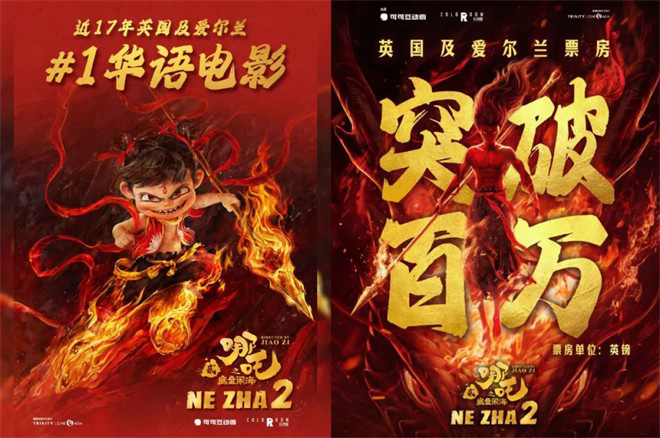 又爆了!《哪吒2》领衔“三驾马车”征服到了这里