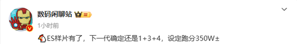 联发科天玑9500曝光 性能跑分可达350万 OV谁首发？