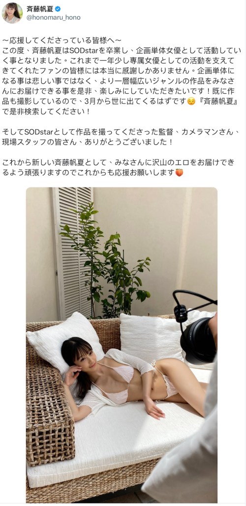 不是超级新人出道!SOD STAR的新魅力新挑战是?