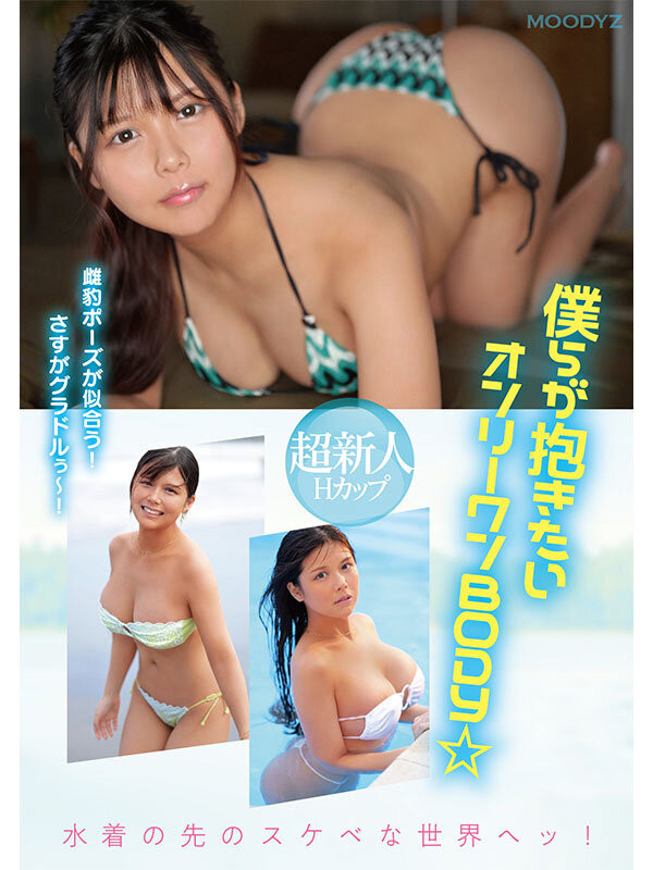今井美优(今井美優)出道作品番号及封面,今井美优个人简介