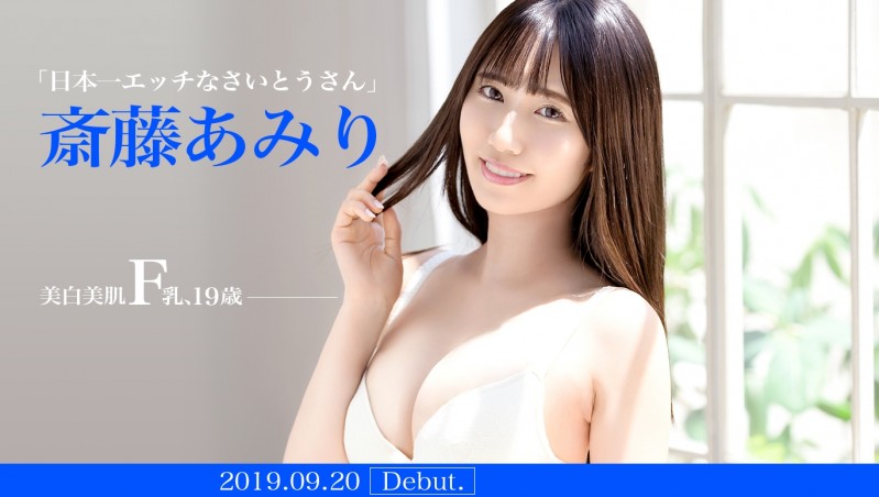 地雷妆最强辣妹、斎藤あみり(斋藤亚美里)宣布引退!