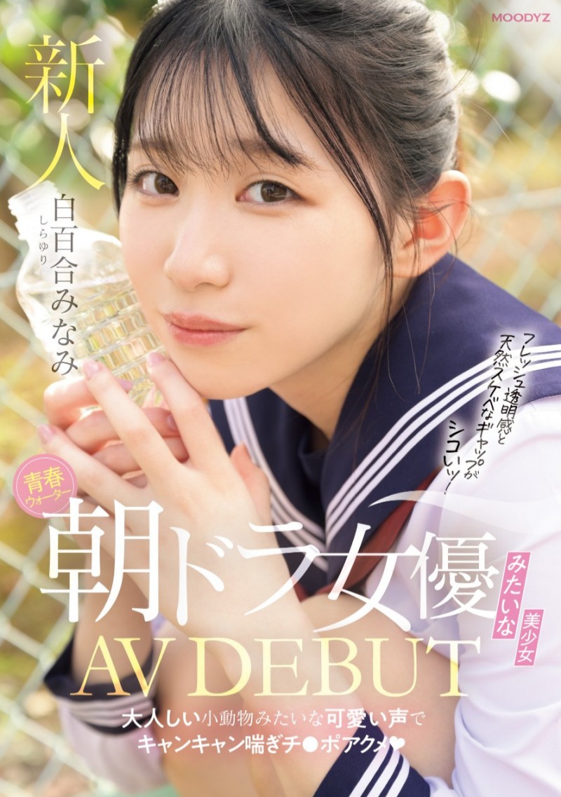 (MIFD-603)不输晨间剧女主角的美少女!她被男优撞得痉挛尖叫!