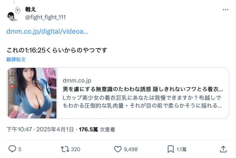 潮吹是黄的?! 田野忧这么说⋯