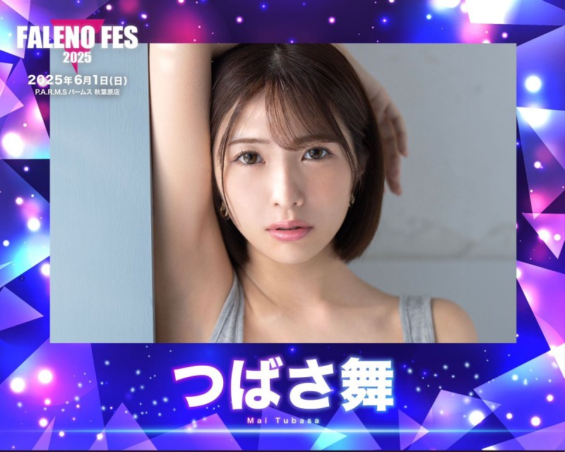 FALENO集团女优总动员和大家一起玩！