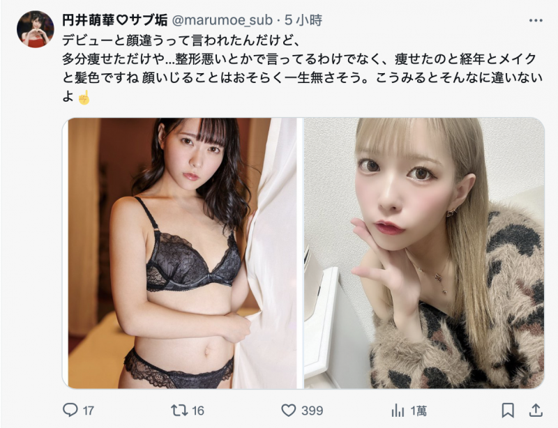 和出道时长得不一样了?円井香(圆井萌华)这么说……