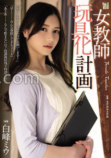 作品推荐!美乳女教师合辑作品推荐介绍……