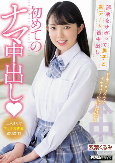 HMN-193,双叶胡桃(双叶くるみ)最新作品2022/06/24发布！