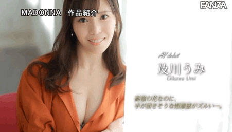 JUL-800,及川うみ(及川海,Oikawa-Umi)最新作品2021/12/28发布!