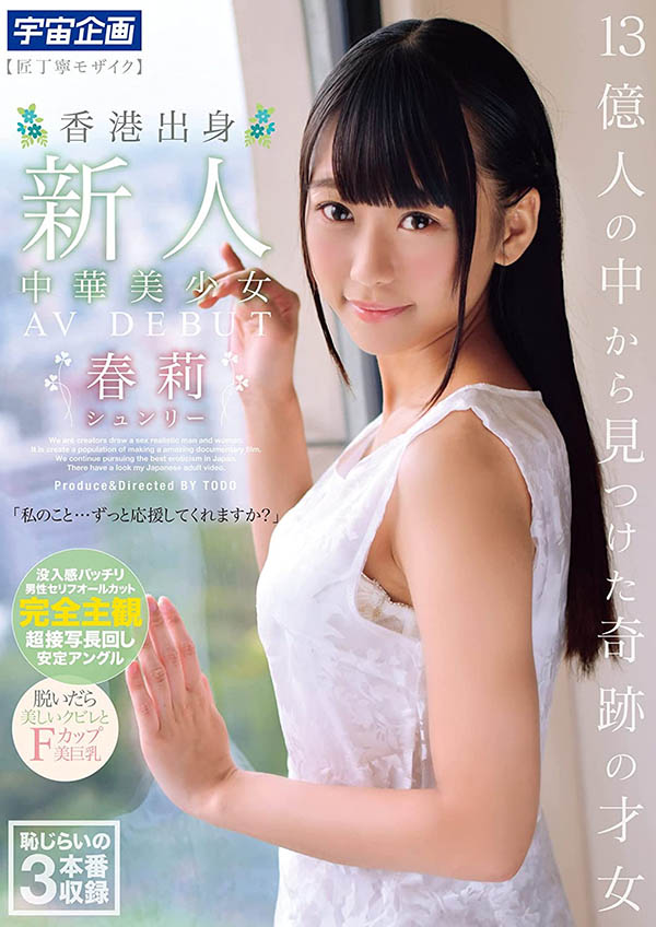 MDTM-748,春莉最新作品2021/12/14发布!