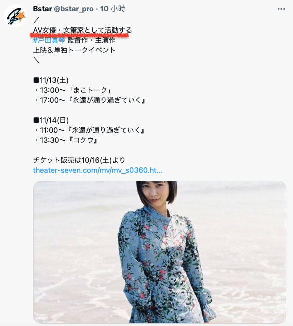 STARS-458,戸田真琴(户田真琴,Toda-Makoto)最新作品2021/12/09发布!