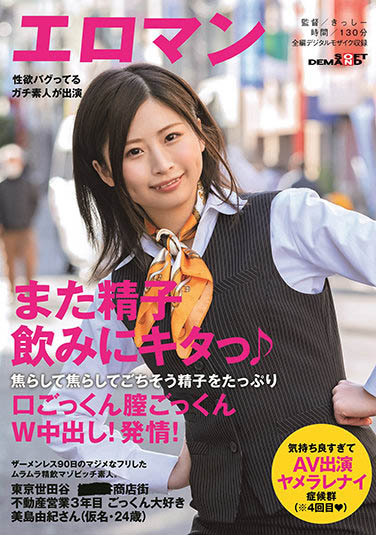 SDTH-009,美岛由纪(Mishima-Yuki)最新作品2021/07/22发布!