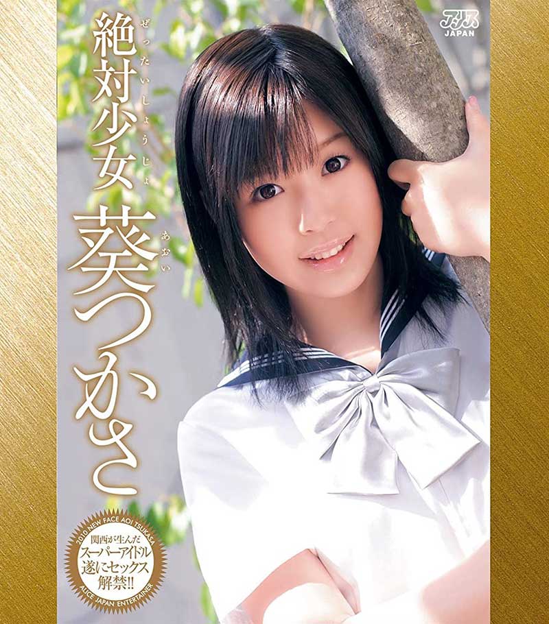 SSNI-917,葵つかさ(葵司，Aoi-Tsukasa)最新作品2020/11/19发布！