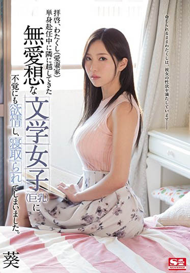 最新推荐！丰润肉欲体和风骚色器《葵》精选作品介绍……