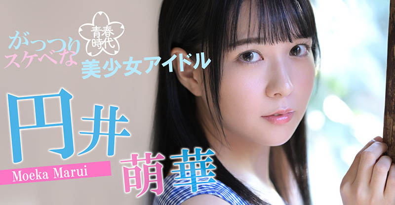 SKJK-017,円井萌华(圆井萌华)最新作品2023/03/02发布!
