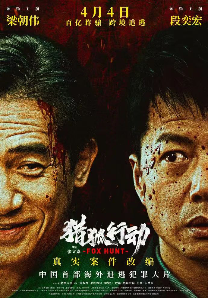 4月最全片单！马丽梁朝伟赵丽颖携30部大片来袭