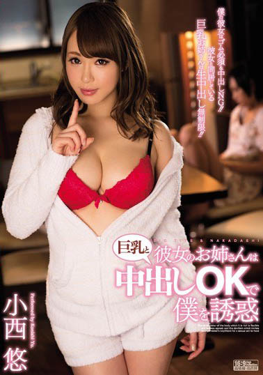 最新推荐!绝对美少女《小西悠》精选作品介绍……