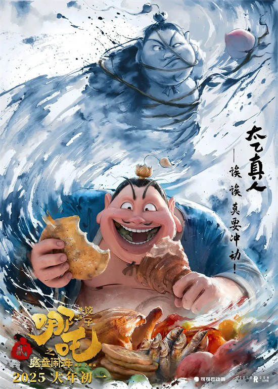 从《哪吒1》到《哪吒2》,他为太乙真人注入灵魂